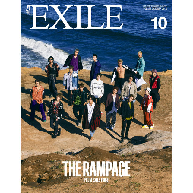 【ST】月刊EXILE 10月号 RAMPAGE