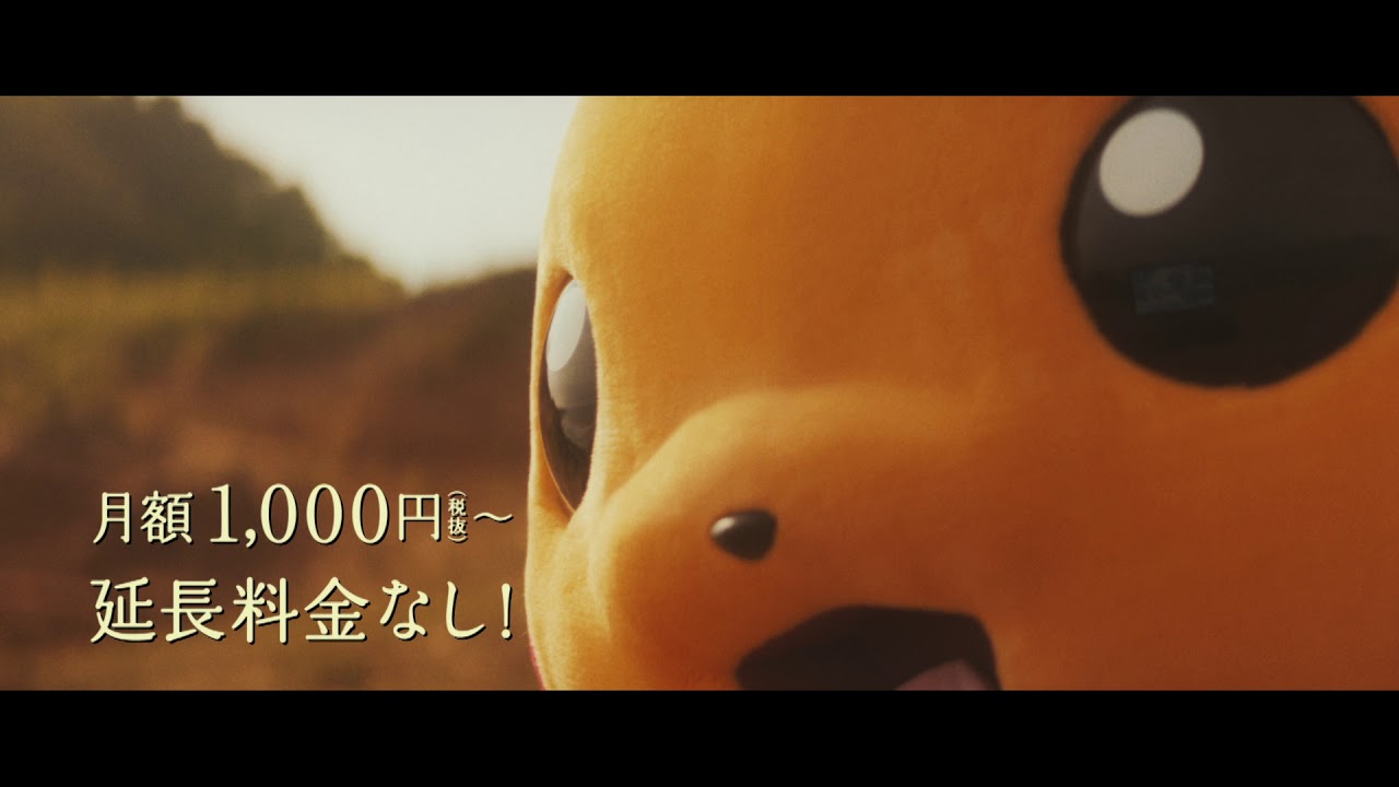 TSUTAYAプレミアム ポケモンフェアＣＭ