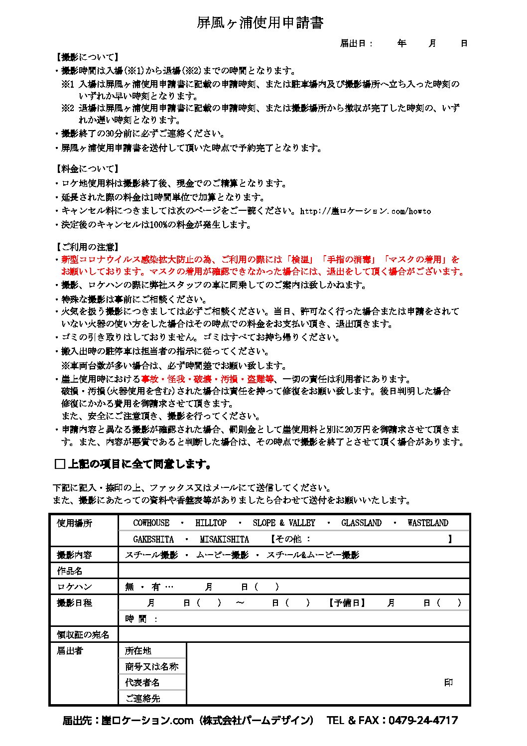 howto_202106