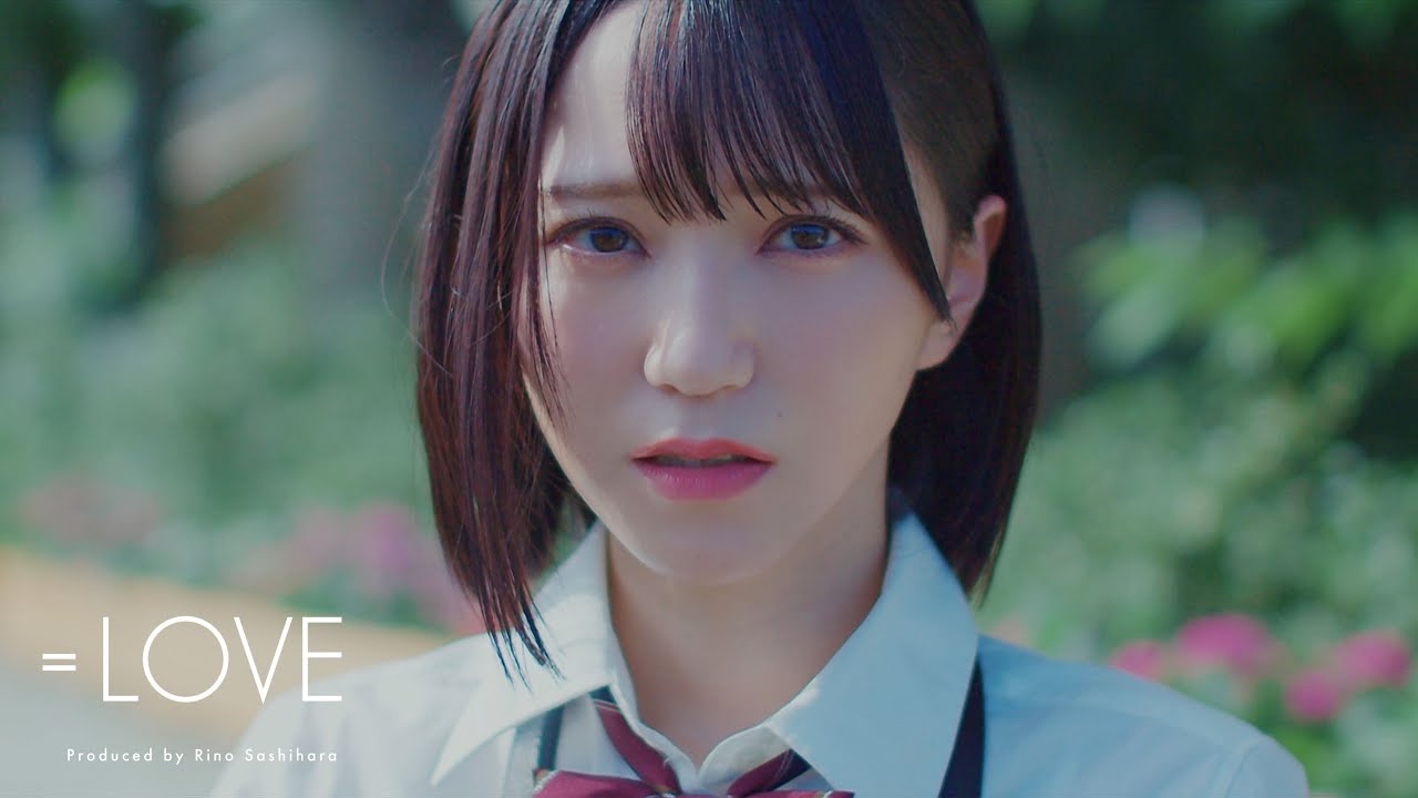 【MV】=LOVE（イコールラブ）/ 『好きって、言えなかった』【MV full】