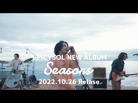 【MV】SPiCYSOL 2nd Album「SEASONS」SPECIAL SESSION DIGEST MOVIE