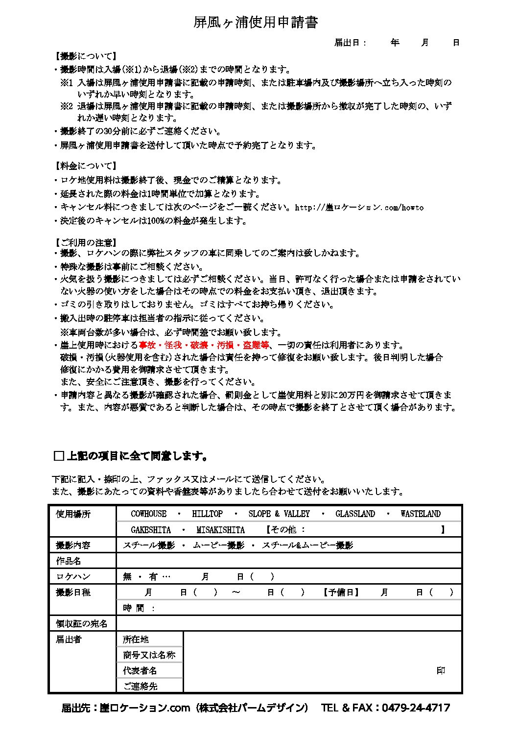 howto_202106nocorona