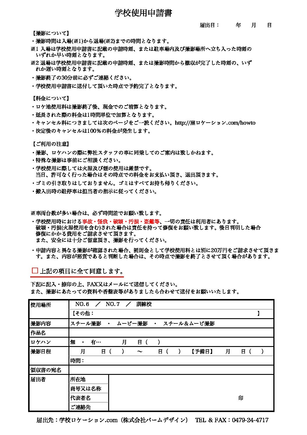 schoolhowto_202204nocorona